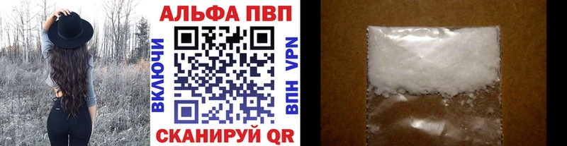 Alpha PVP VHQ  мега   Шали  наркотики 