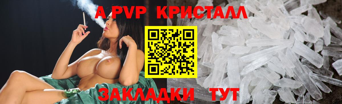 Alpha-PVP СК КРИС  APVP мука  Шали  Alpha-PVP  А ПВП СК КРИС 