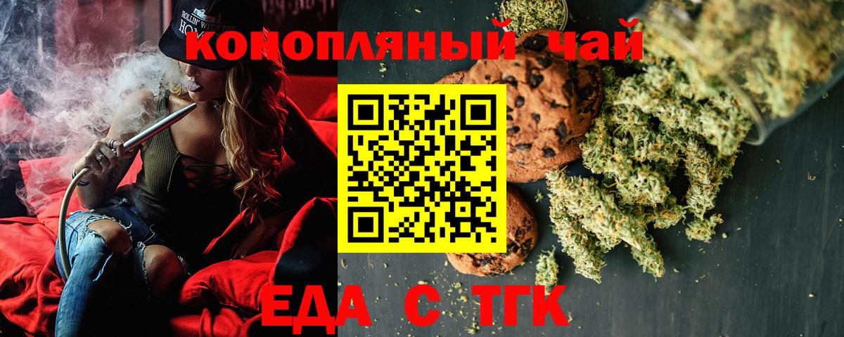 Cannafood конопля  Вход с VPN  Шали 