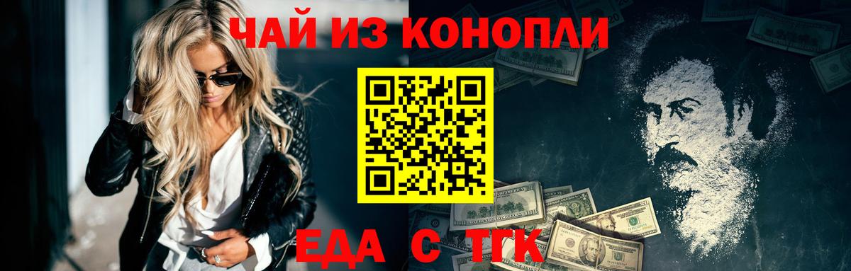 Cannafood конопля Шали