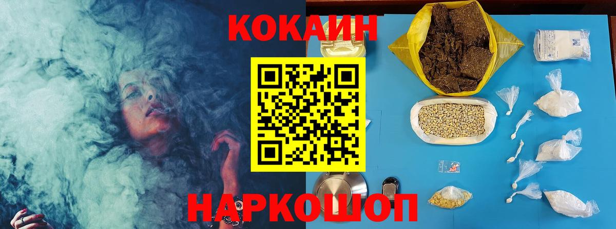 КОКАИН VHQ Шали