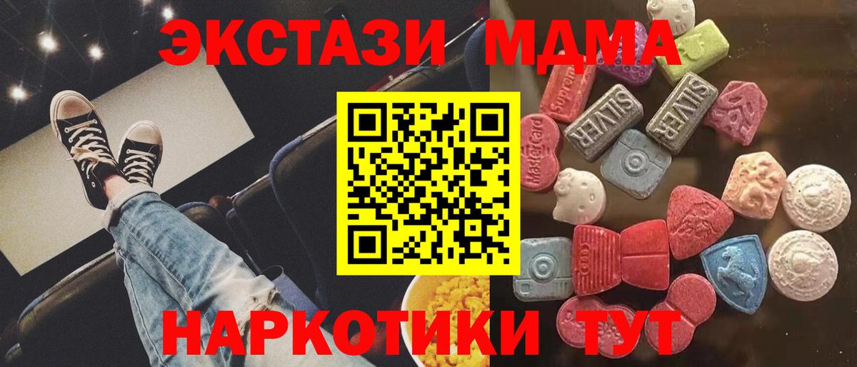 Ecstasy Punisher  купить   Вход с VPN  Шали  MEGA   Ecstasy  Ecstasy MDMA 