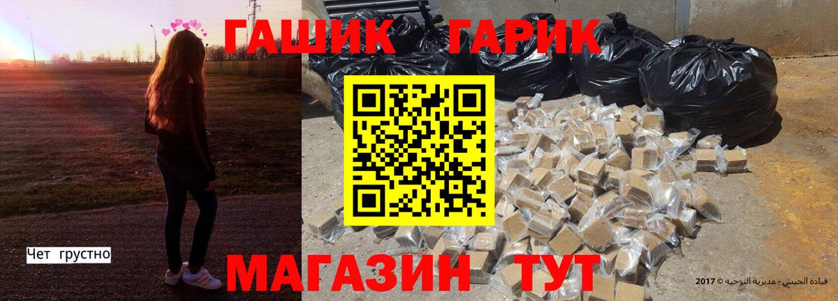 Гашиш Изолятор Шали