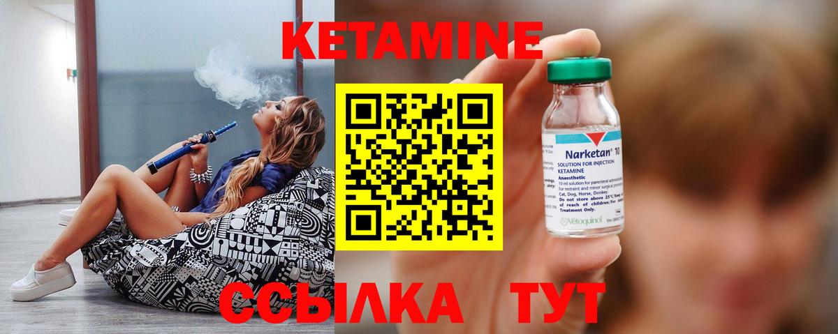 КЕТАМИН ketamine  Шали 