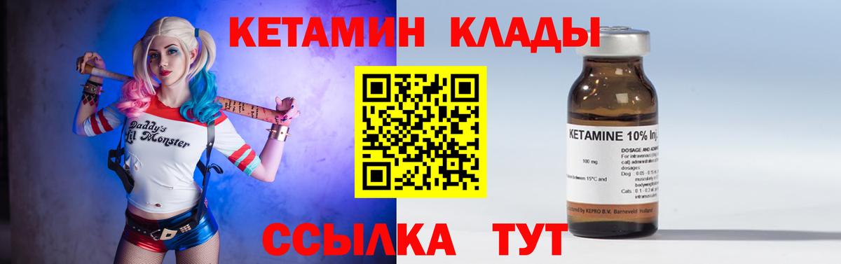 Шали  КЕТАМИН ketamine  Вход с VPN  Кетамин VHQ 
