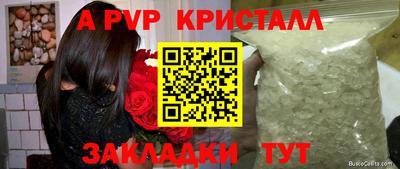 мяу мяу кристалл Коммунар