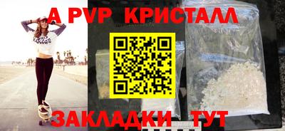 мяу мяу кристалл Коммунар