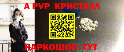 мяу мяу кристалл Коммунар
