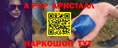 мяу мяу кристалл Коммунар