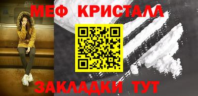 мяу мяу кристалл Коммунар