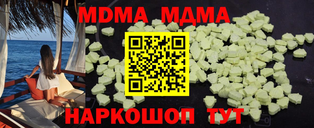 MDMA Molly Шали
