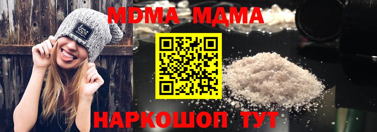 МДМА Molly  Вход с VPN  MDMA  Шали  MDMA VHQ 