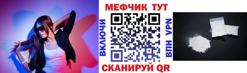 Меф  Шали