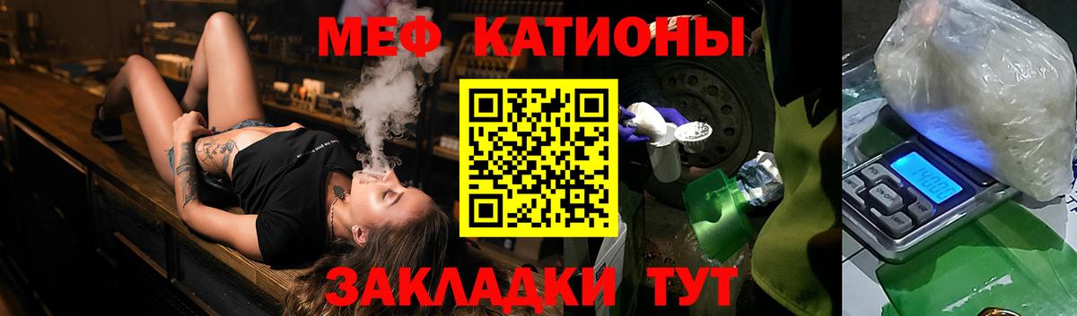 Меф мяу мяу  Шали