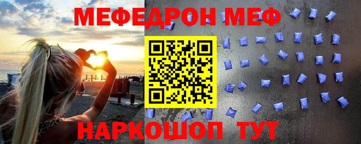 наркота  Шали  Меф кристаллы  Мефедрон mephedrone  МЯУ-МЯУ 