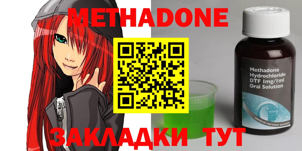 Метадон белоснежный  Вход с VPN  blacksprut ТОР  МЕТАДОН кристалл  Шали 