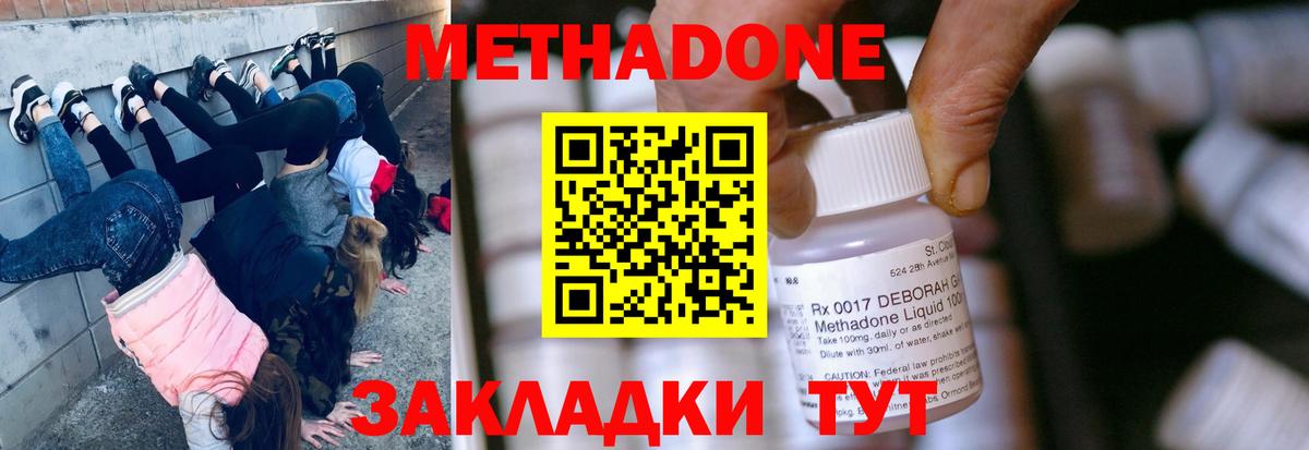 МЕТАДОН мёд  Шали  Метадон methadone 