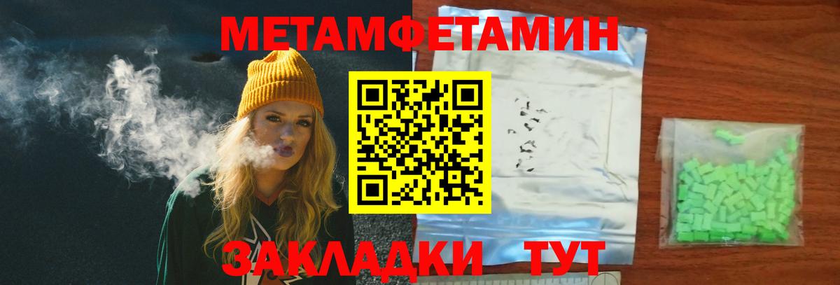 Метамфетамин кристалл Шали