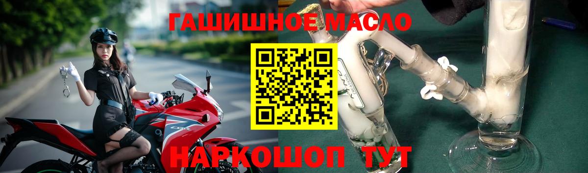 Дистиллят ТГК THC oil  Вход с VPN  Шали 