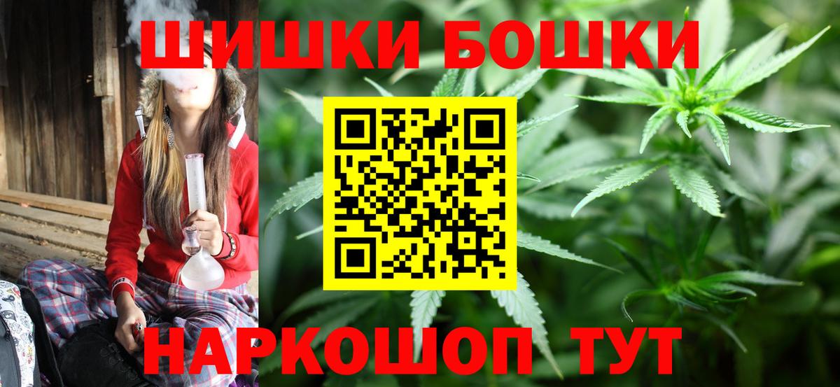Шали  Марихуана тримм  Каннабис OG Kush  Каннабис White Widow  Вход с VPN 